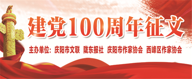 慶祝建黨100周年征文選‖紀(jì)念建黨一百周年抒懷（段文朝）