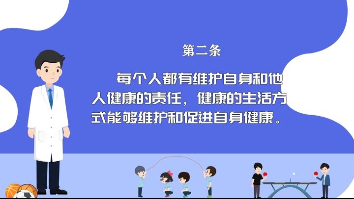 【健康“益”點(diǎn)】中國公民健康素養(yǎng)66條（二）