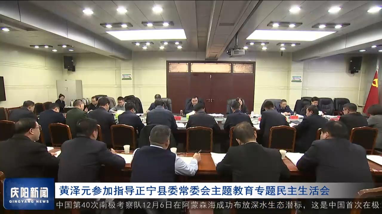 《慶陽(yáng)新聞》2024年1月8日