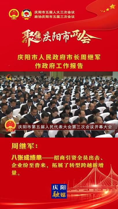 【兩會(huì)V視】周繼軍：招商引資全員出擊、企業(yè)紛至沓來(lái)，拓展了轉(zhuǎn)型跨越新增量