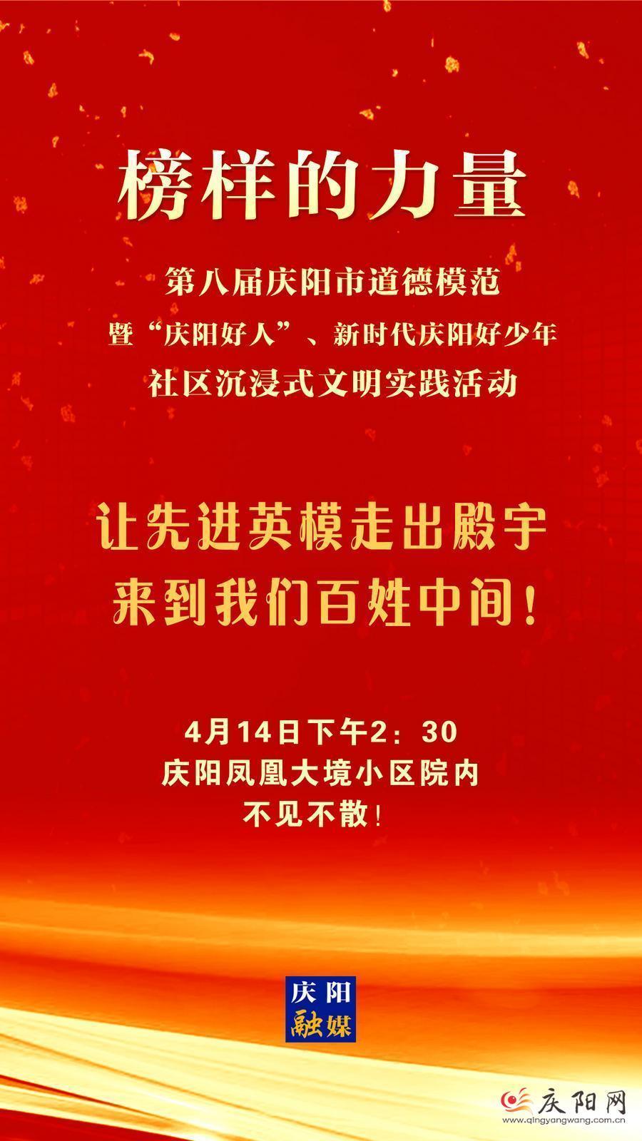 【微海報(bào)】榜樣的力量！明天下午2:30不見不散