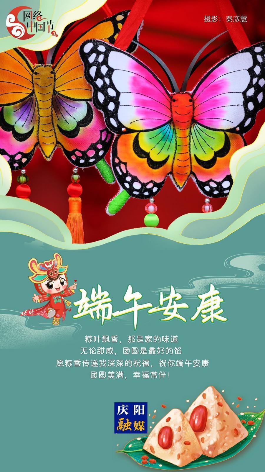 【網(wǎng)絡中國節(jié)·端午】濃情香包送祝福！祝愿大家端午安康